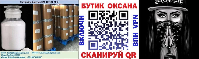 где можно купить   Муром  Бутират бутик 