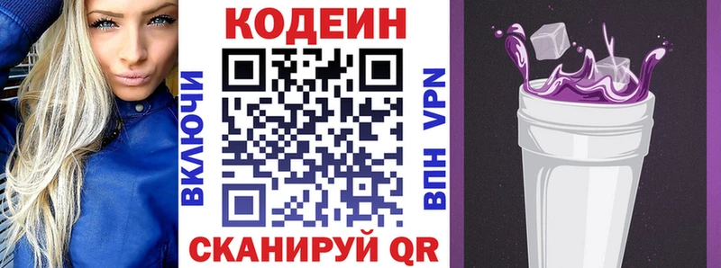 маркетплейс клад  закладка  Муром  Кодеин Purple Drank 